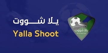 تحميل تطبيق يلا شوت Yalla Shoot للاندرويد 2022 مجانا S