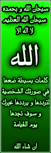 سبحان_الله