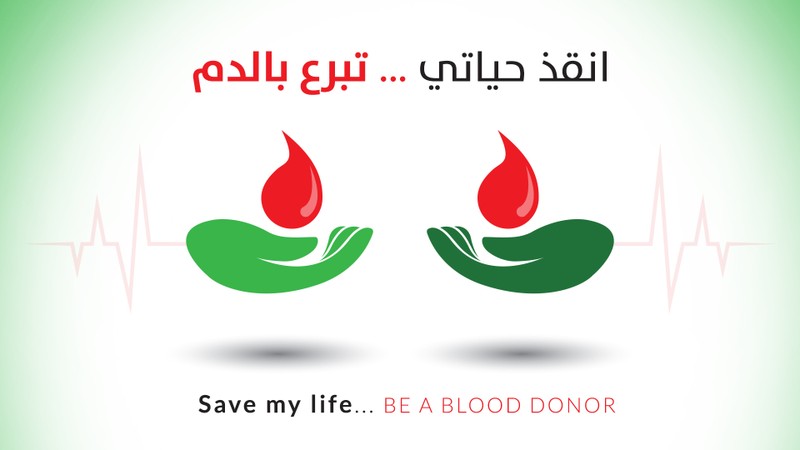 تبرع_بالدم