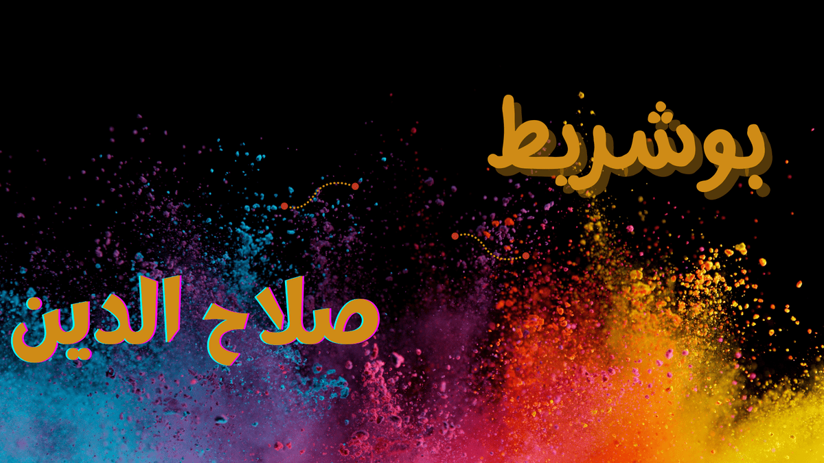 أصمم_لك_5_موك_آب_لمنتجك_أو_صورتك_ب_5__فقط____1910___1080_بيكسل___5_