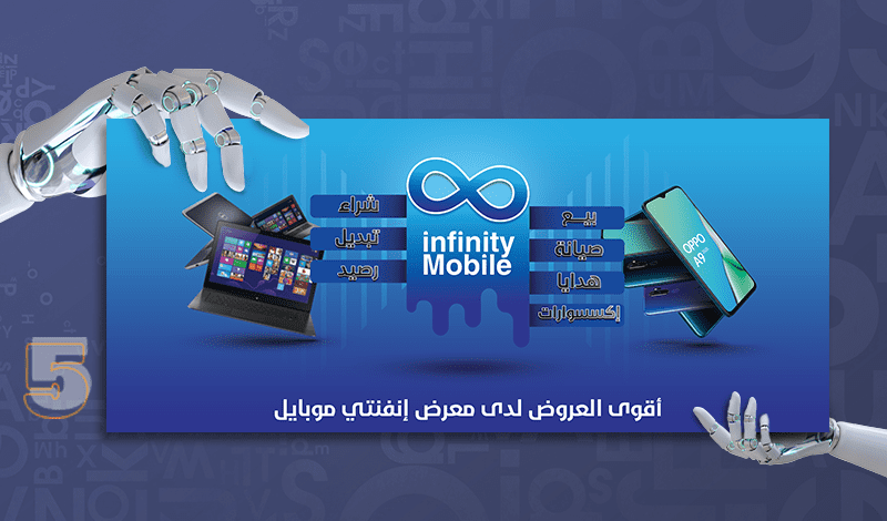 05| Infinity Mobile