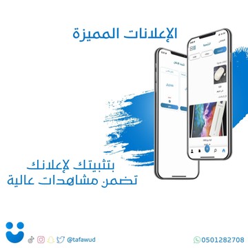 موقع تفاوض.. مميزات البيع والشراء من خلاله  S