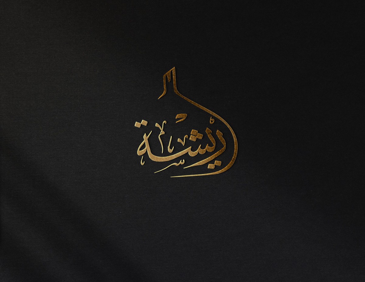 لوجو للصفحة لبيع أدوات الخط