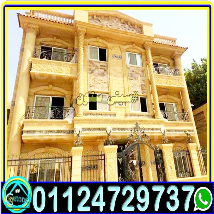 اسعار_حجر_تشطيب_واجهات_منازل_حديثة