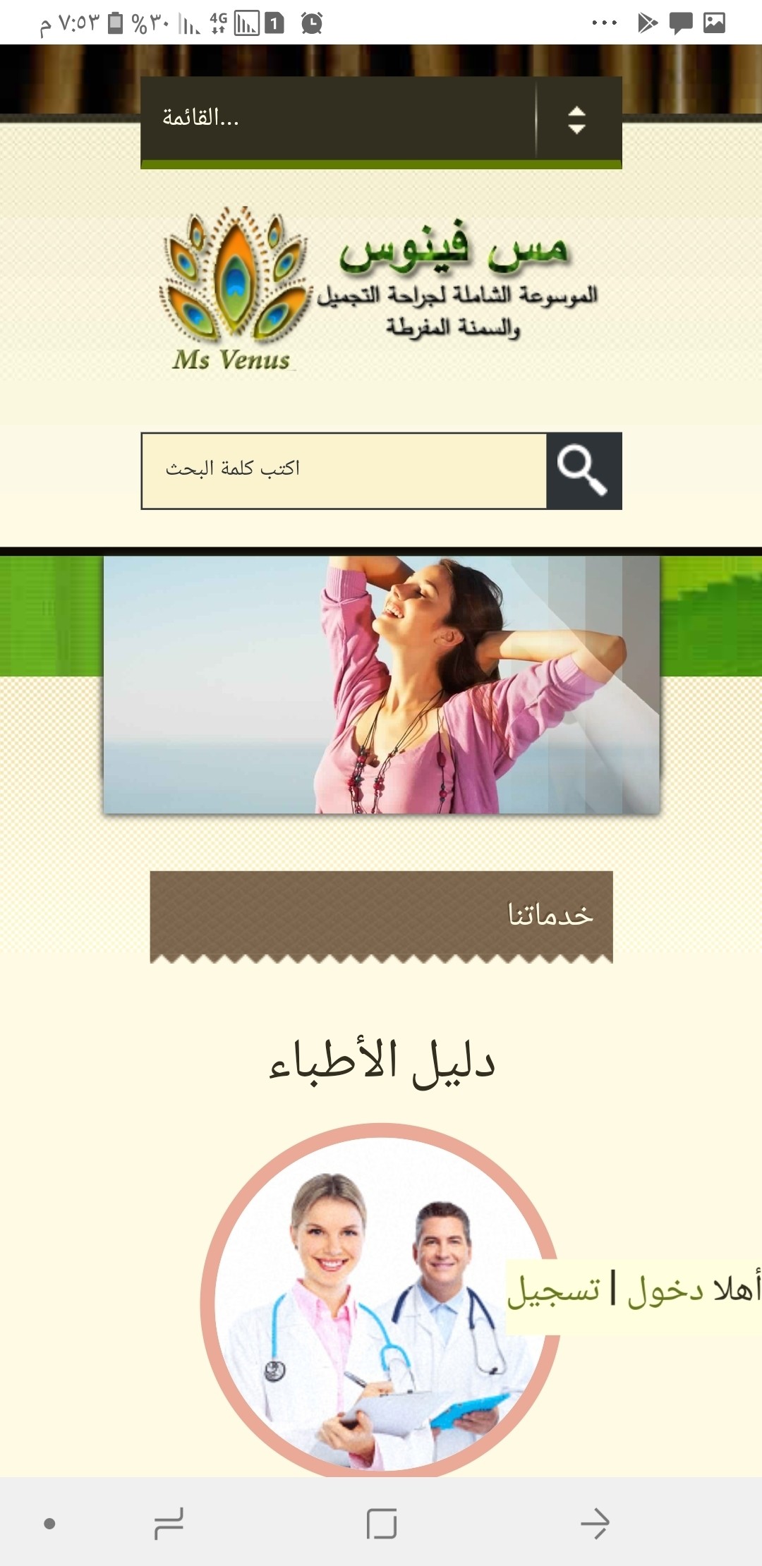 Screenshot_٢٠١٨٠٩٢٤-١٩٥٣٠٢_Chrome