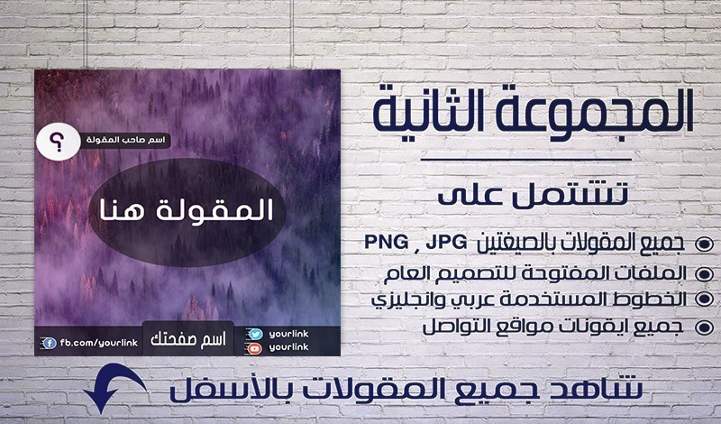 المجموعة الثانية