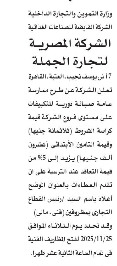 Screenshot_٢٠٢٥١١١١_١٠١١١٦