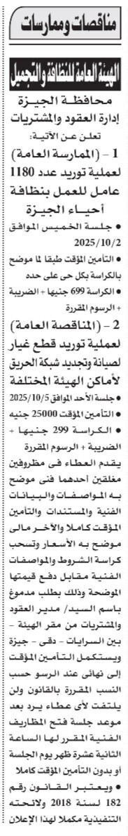 Screenshot_٢٠٢٥٠٩١٧_١٢٤٢٤٩