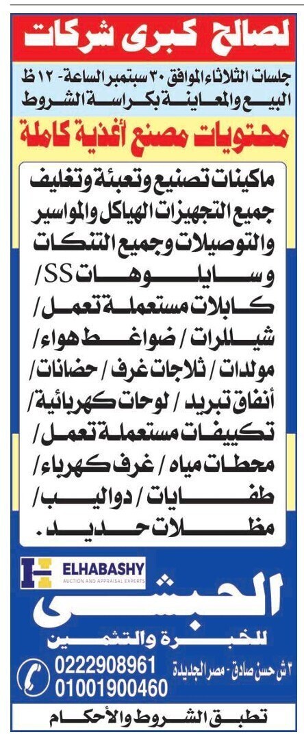 Screenshot_٢٠٢٥٠٩١٨_١٢٣٣٣٠