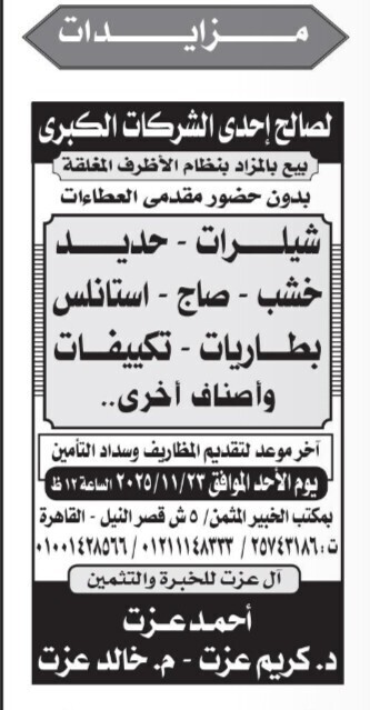 Screenshot_٢٠٢٥١١١٦_١٢١٩١٣