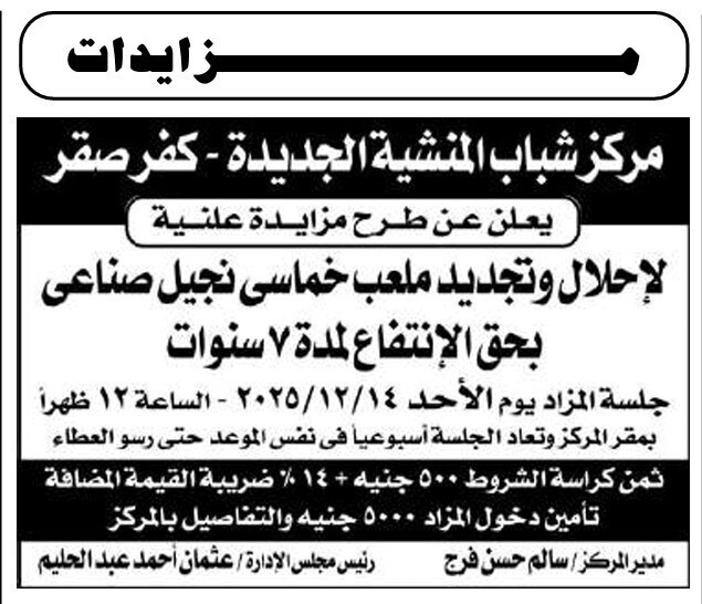 Screenshot_٢٠٢٥١١١٢_١٢٣١٤٥