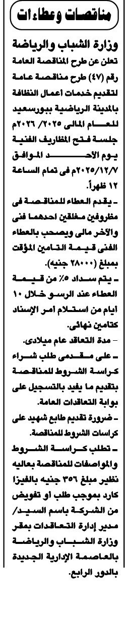 Screenshot_٢٠٢٥١١١٣_١٠٣٦٠٥