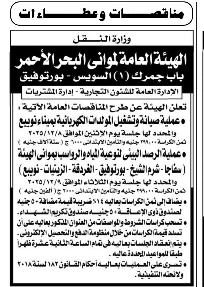 Screenshot_٢٠٢٥١١١٧_١١٣١٢٣