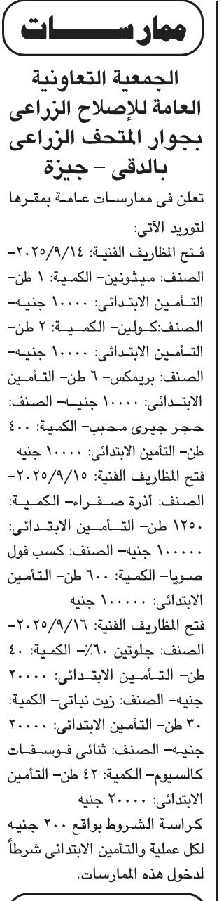 Screenshot_٢٠٢٥٠٩٠٩_١١٥٠٥٤