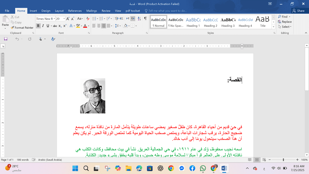 Screenshot_2025-07-25_081703