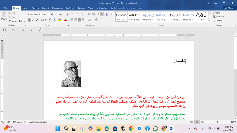 Screenshot_2025-07-25_081703