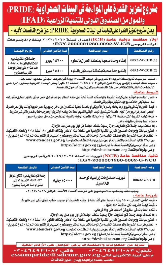 Screenshot_٢٠٢٥٠٩١٢_١٤٠٥٠٣