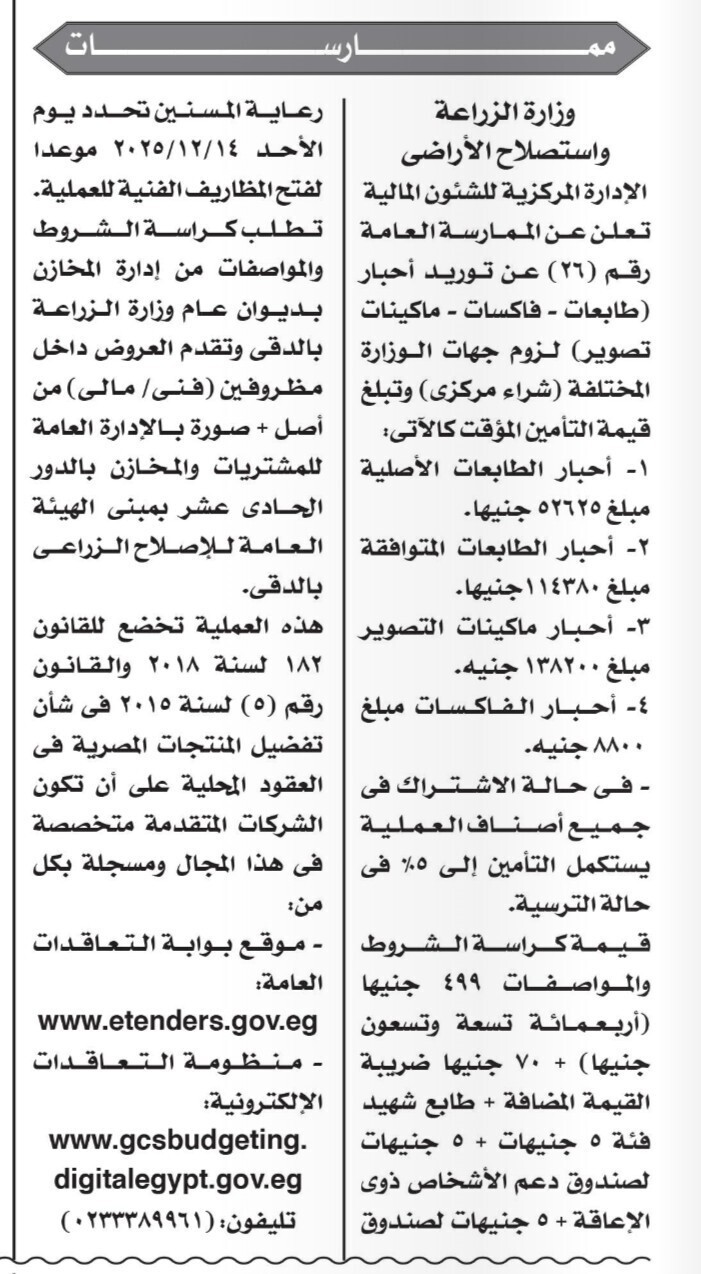 Screenshot_٢٠٢٥١١٢٧_١١٥٨٠٣