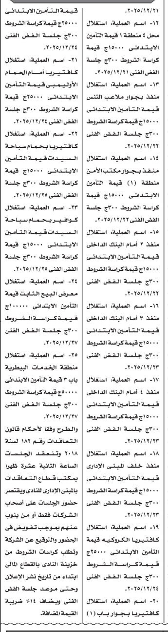 Screenshot_٢٠٢٥١١٢٣_١٢٣٢٣٧