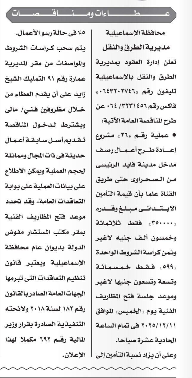 Screenshot_٢٠٢٥١١٢١_١٢٤٥٣١