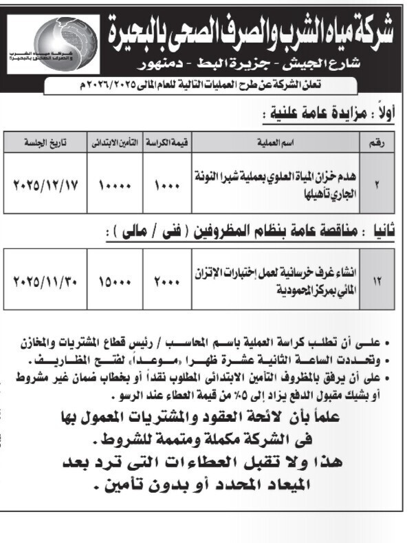 Screenshot_٢٠٢٥١١١٩_١٠٥٦٤٢