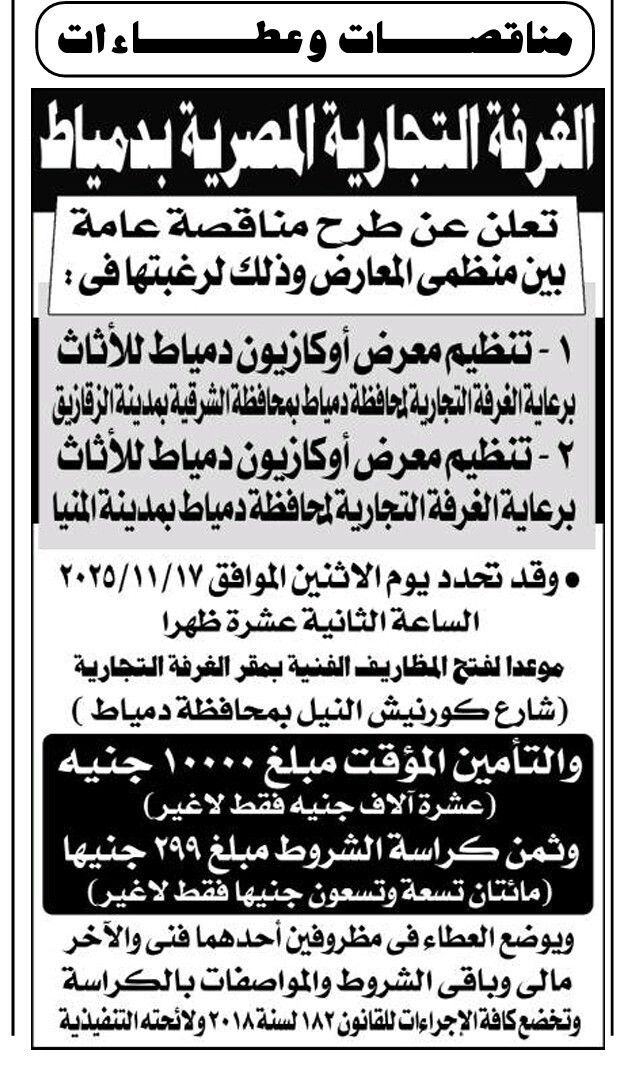 Screenshot_٢٠٢٥١١٠٣_١١٢٢٥٨