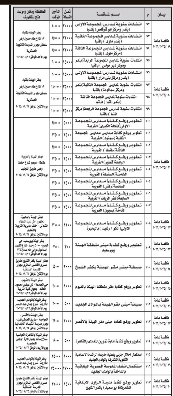 Screenshot_٢٠٢٥١٠٣١_١١٢٥١٦