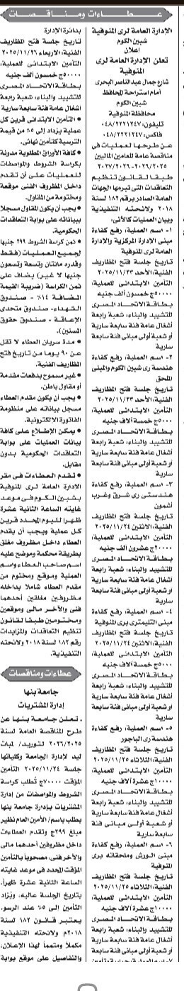 Screenshot_٢٠٢٥١٠٣٠_١١٢٦٥٢