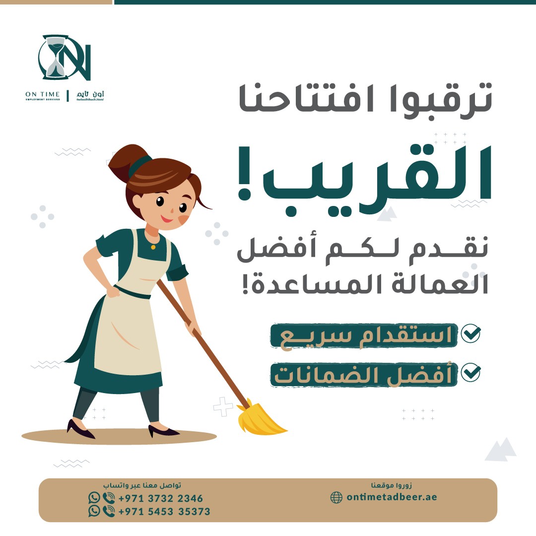 ترقبوا افتتاحنا