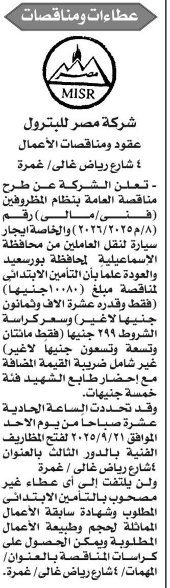 Screenshot_٢٠٢٥٠٩٠٣_١٢٢٩٢٣