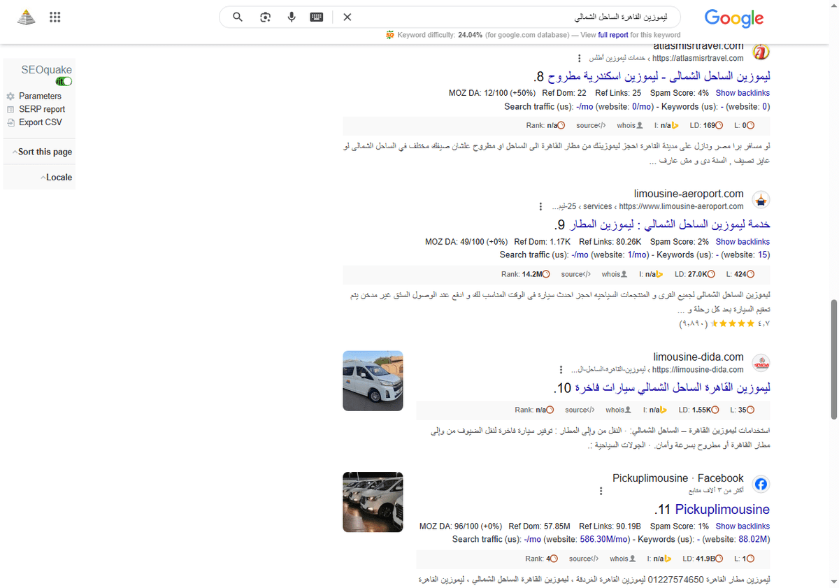 ليموزين-القاهرة-الساحل-الشمالي-بحث-Google_-06-17-2025_11_48_PM