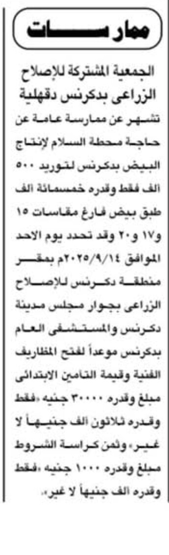 Screenshot_٢٠٢٥٠٨٢٩_١٤١٠٢٨