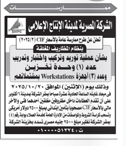 Screenshot_٢٠٢٥٠٩٢٧_١٢٣٤٢٦