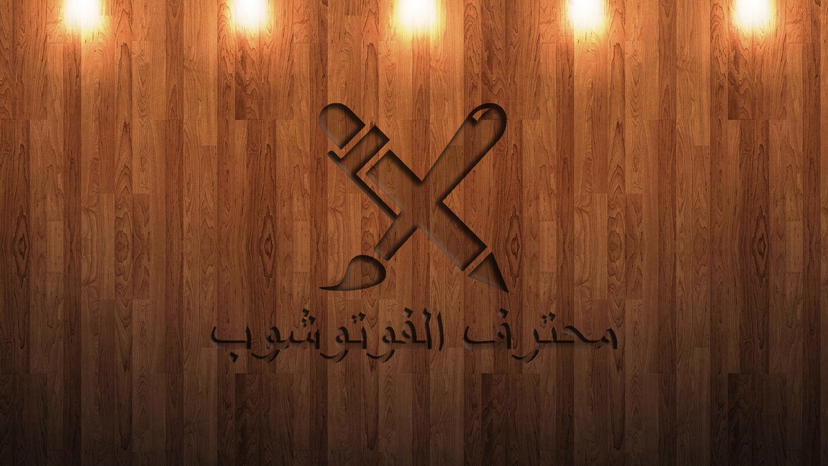 شعار لمدونة محترف الفوتوشوب