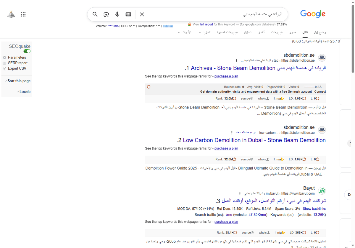 الريادة-في-هندسة-الهدم-بدبي-بحث-Google_-11-24-2025_03_54_AM