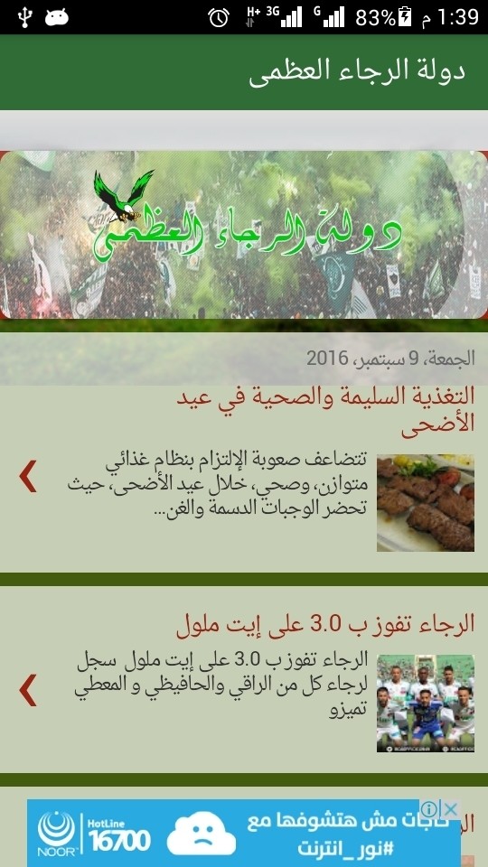 Screenshot_2016-09-10-13-39-19