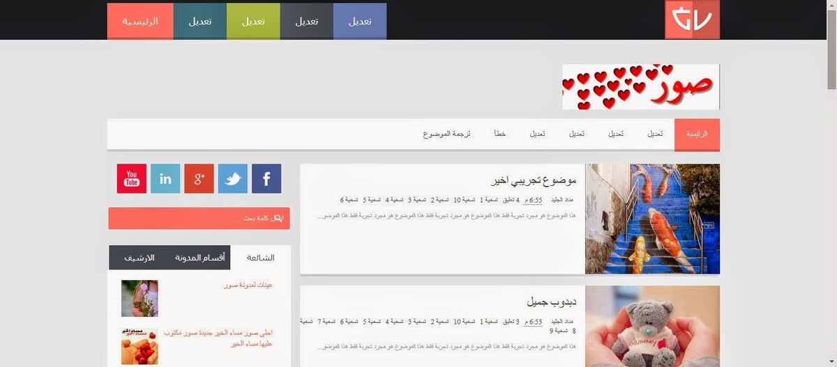 قوالب_بلوجر_أخترافية_2015