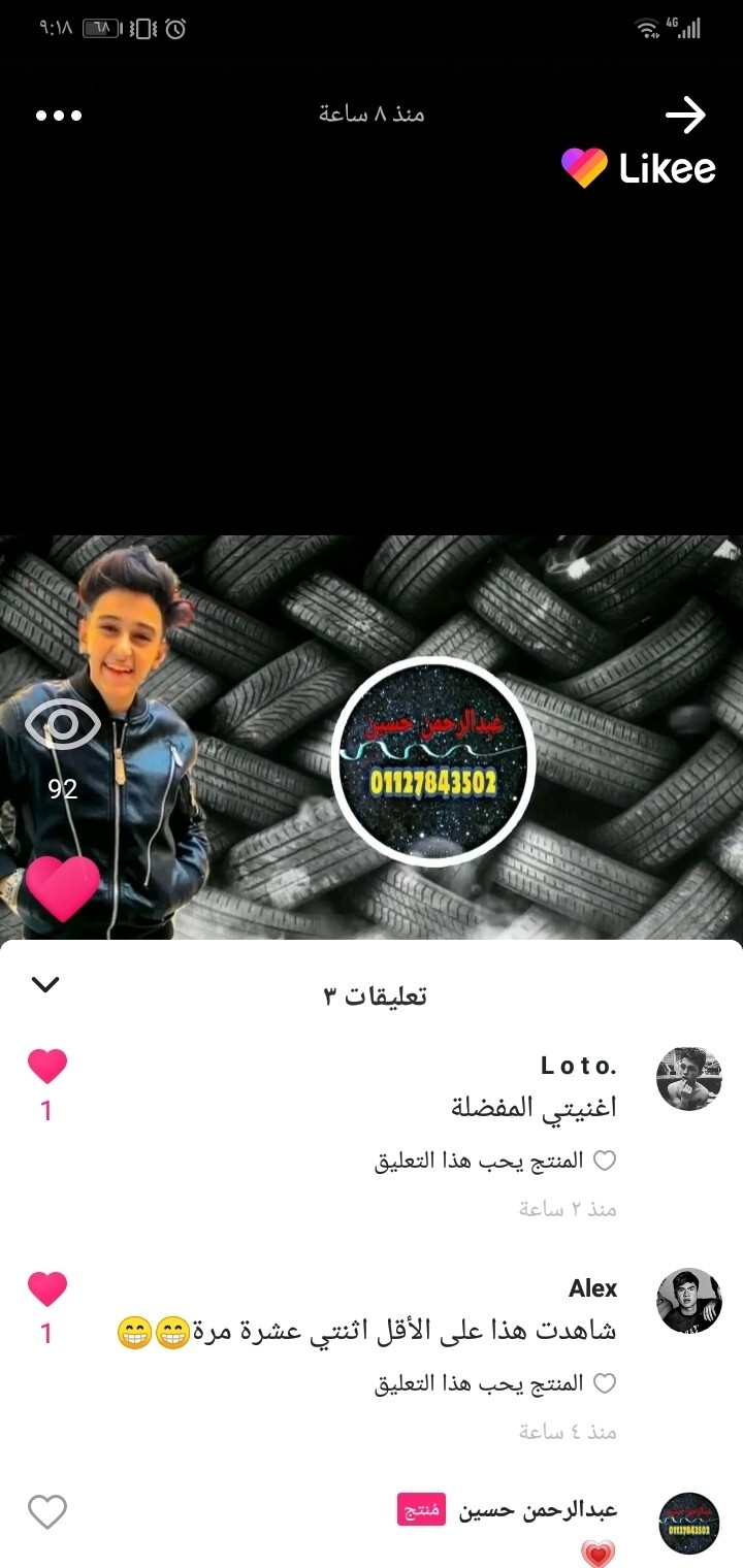 LIKE_CAPTURE_٢٠٢٠٠١٢٤_٠٩١٨٢٣