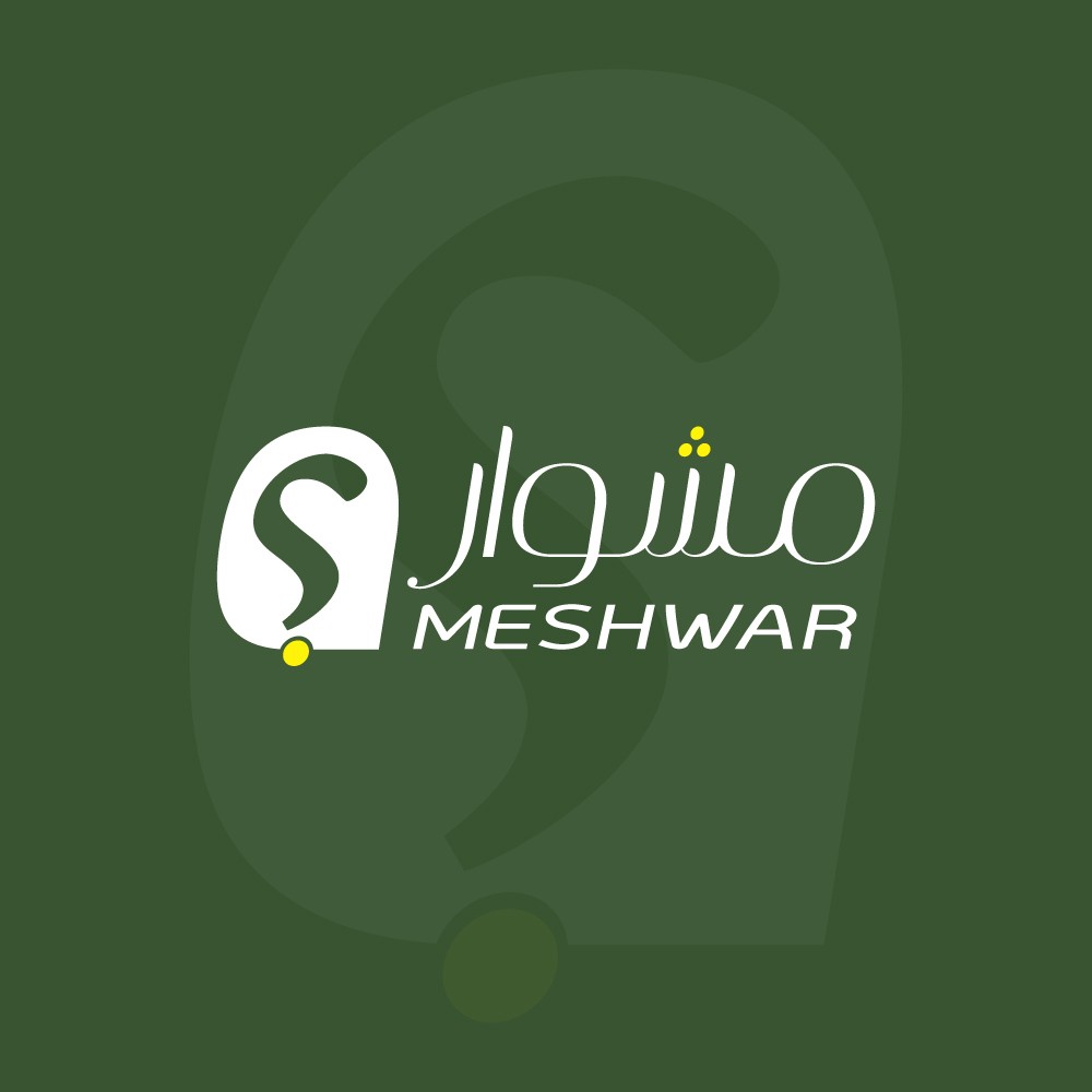 مشوار