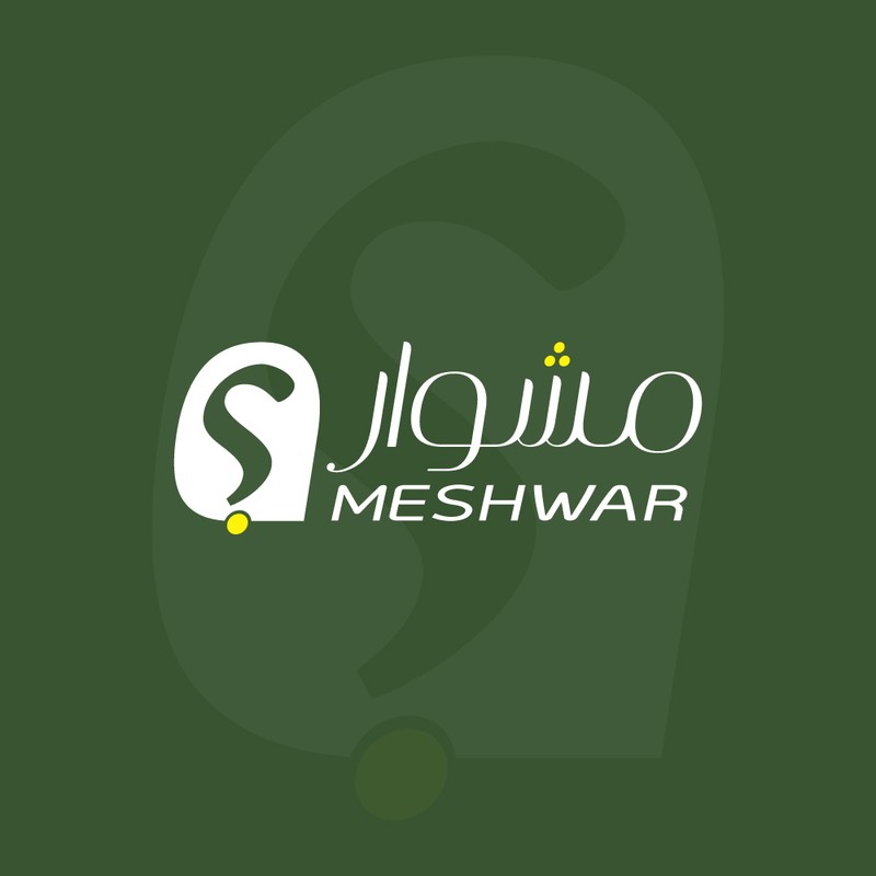 مشوار