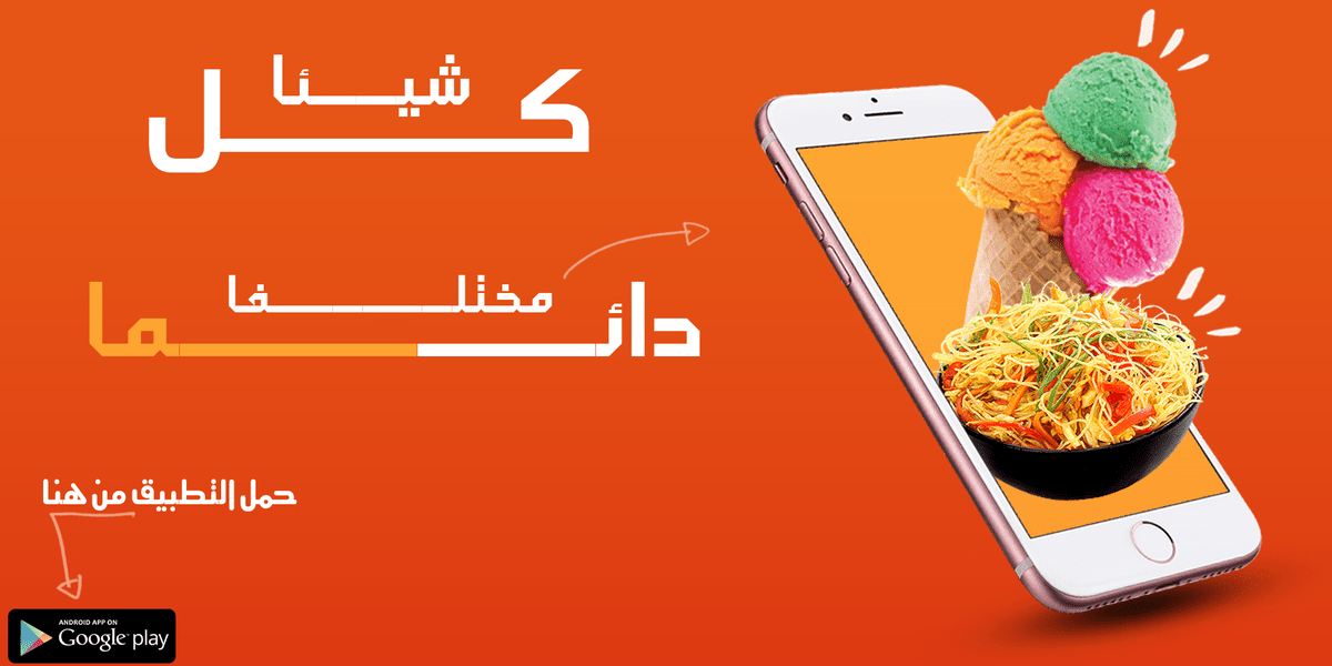 ADS_APP
