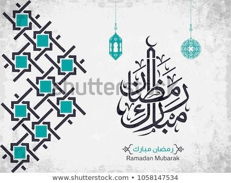ramadan-mubarak-arabic-calligraphy-style-450w-1058147534