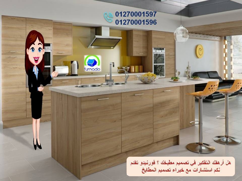 مطابخ قشرة ارو