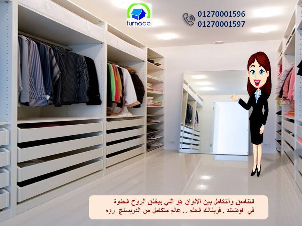 دولاب ملابس 