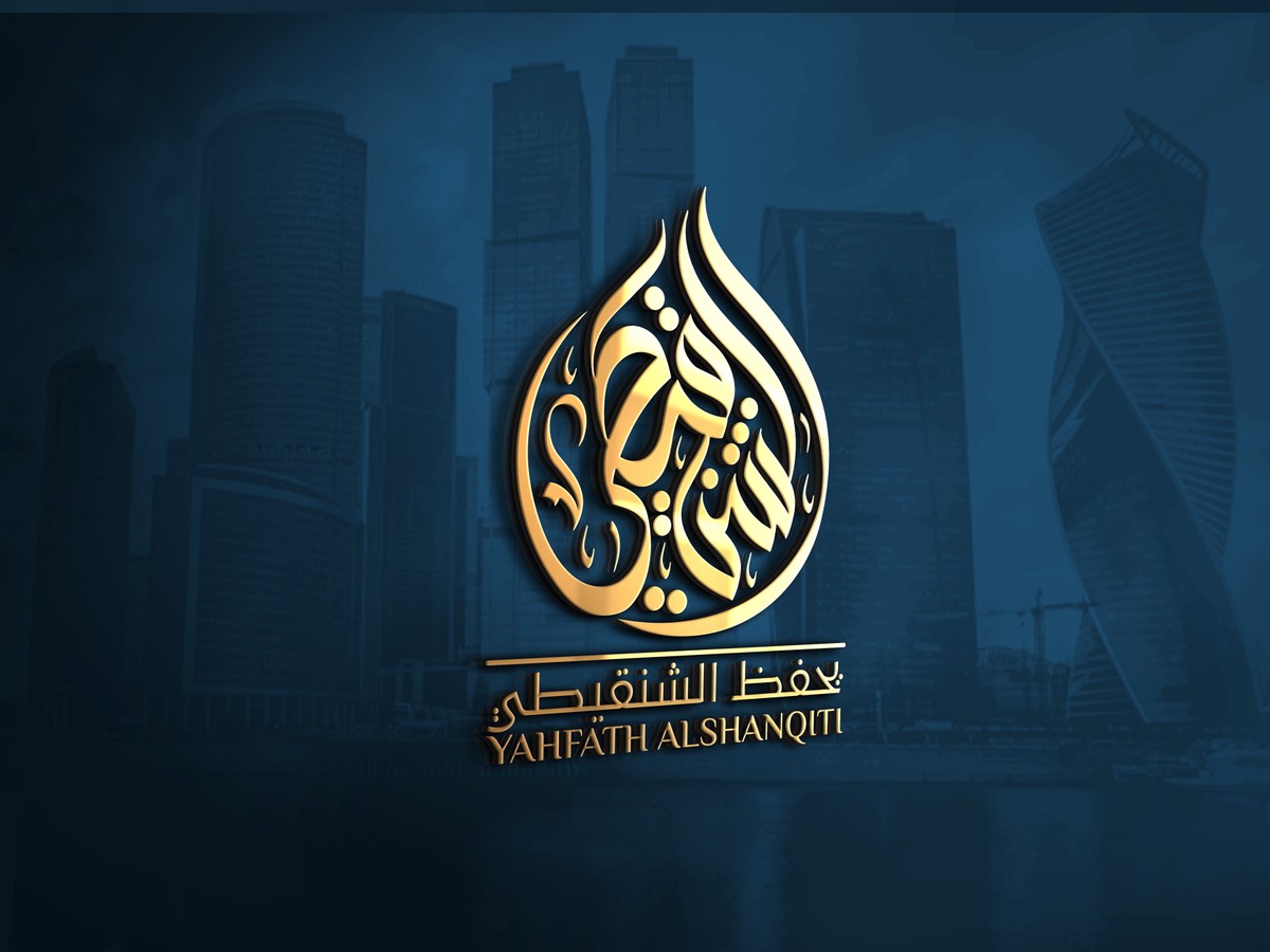 يحفظ-الشنقيطي-24