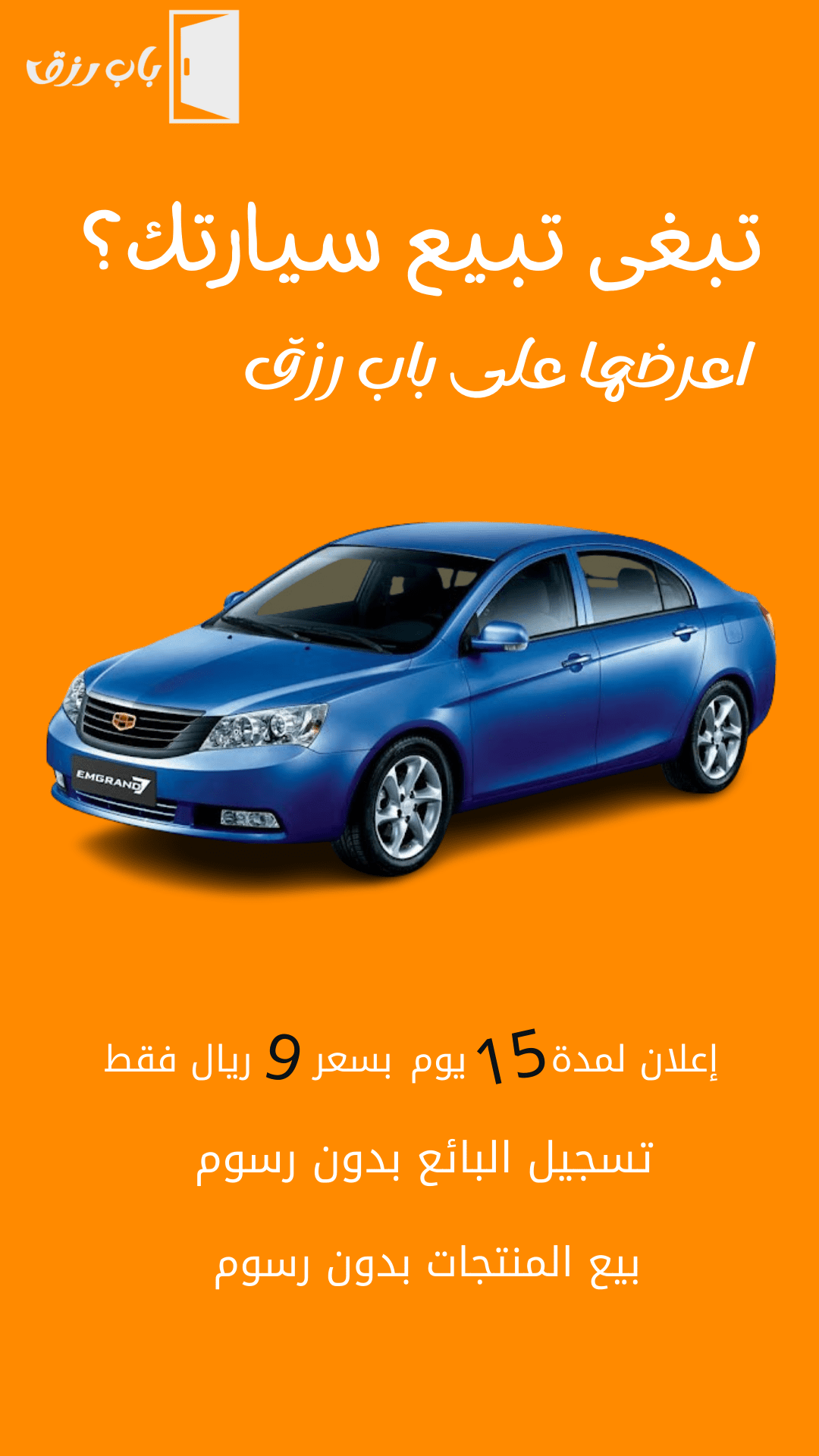 إعلانات_موقع_باب_رزق_20240901_184622_٠٠٠٠