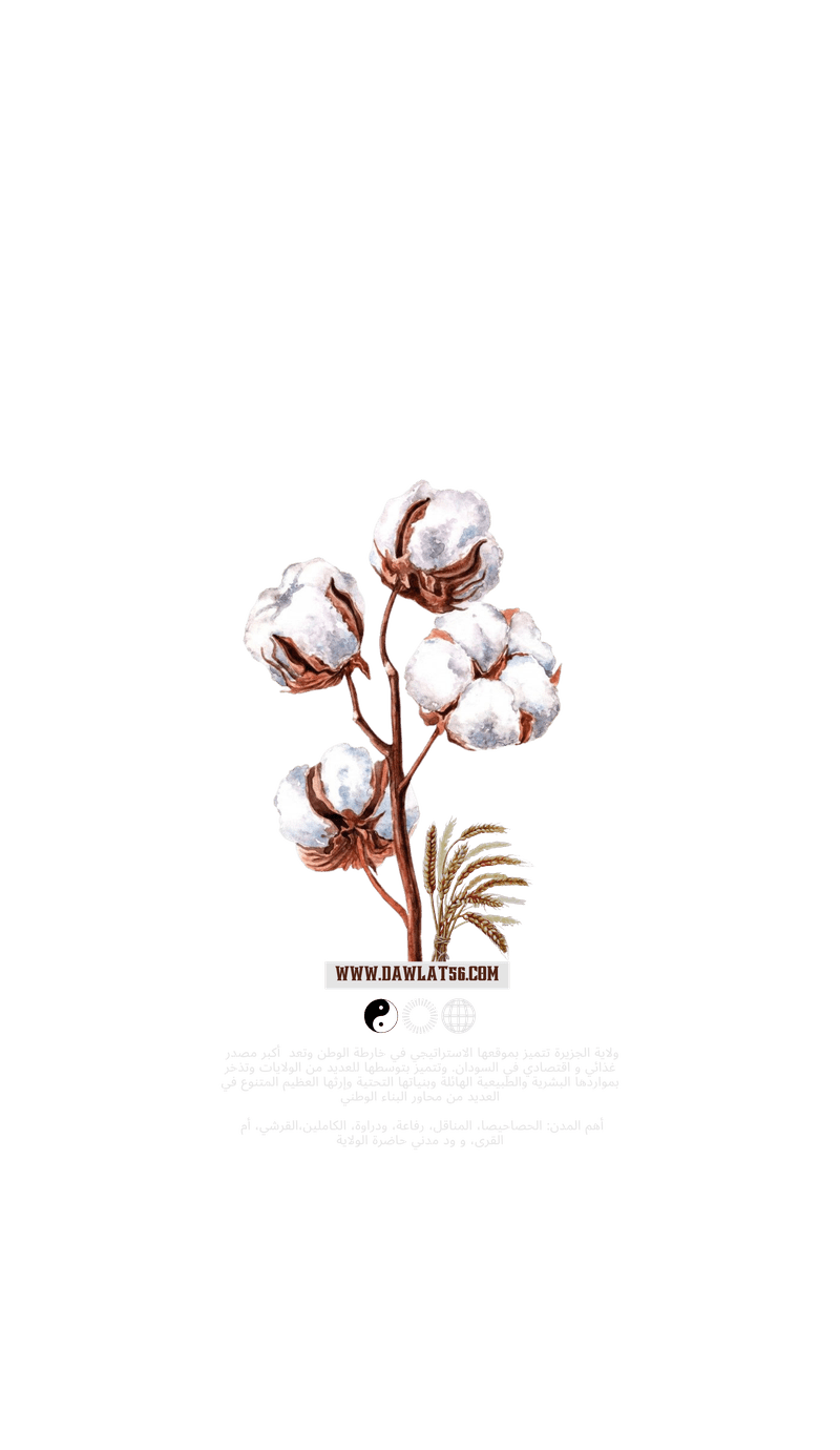 من_ارض_المحنة_و_من_قلب_الجزيرة