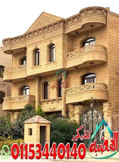 اسعار_متر_ديكورات_الحجر_الهاشمى_الطبيعى