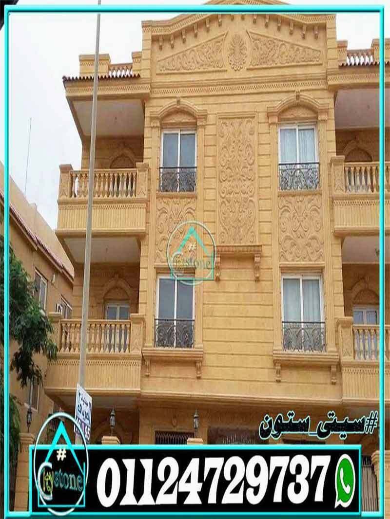 سعر_حجر_ديكور_الواجهات_الطبيعي