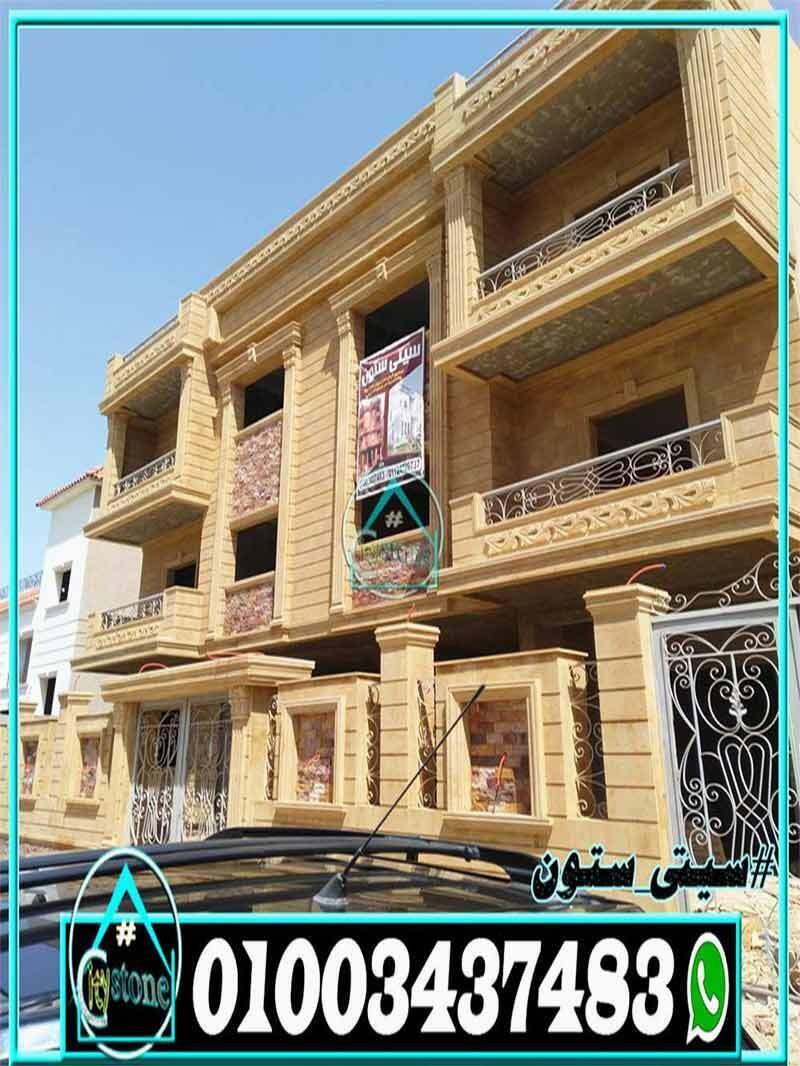 أسعار_الحجر_الهاشمى_في_مصر